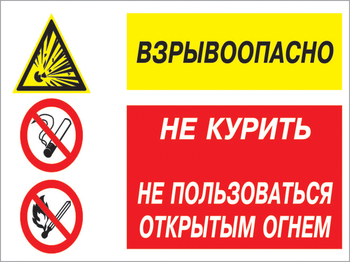 Кз 52 взрывоопасно - не курить, не пользоваться открытым огнем. (пластик, 600х400 мм) - Знаки безопасности - Комбинированные знаки безопасности - Магазин охраны труда ohranatruda-shop.ru