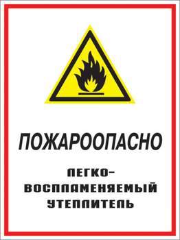 Кз 05 пожароопасно - легковоспламеняемый утеплитель. (пластик, 300х400 мм) - Знаки безопасности - Комбинированные знаки безопасности - Магазин охраны труда ohranatruda-shop.ru