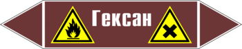Маркировка трубопровода "гексан" (пленка, 358х74 мм) - Маркировка трубопроводов - Маркировки трубопроводов "ЖИДКОСТЬ" - Магазин охраны труда ohranatruda-shop.ru