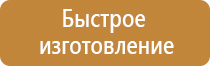 Схемы движения